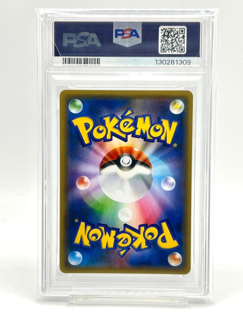 【PSA10】レシラム＆リザードンGX RR