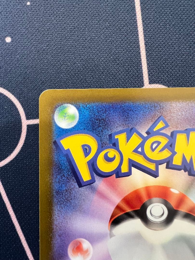 メガカイリューex MUR センタリング良好個体