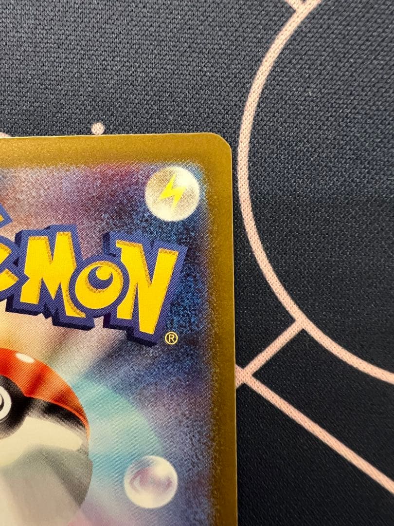 メガカイリューex MUR センタリング良好個体