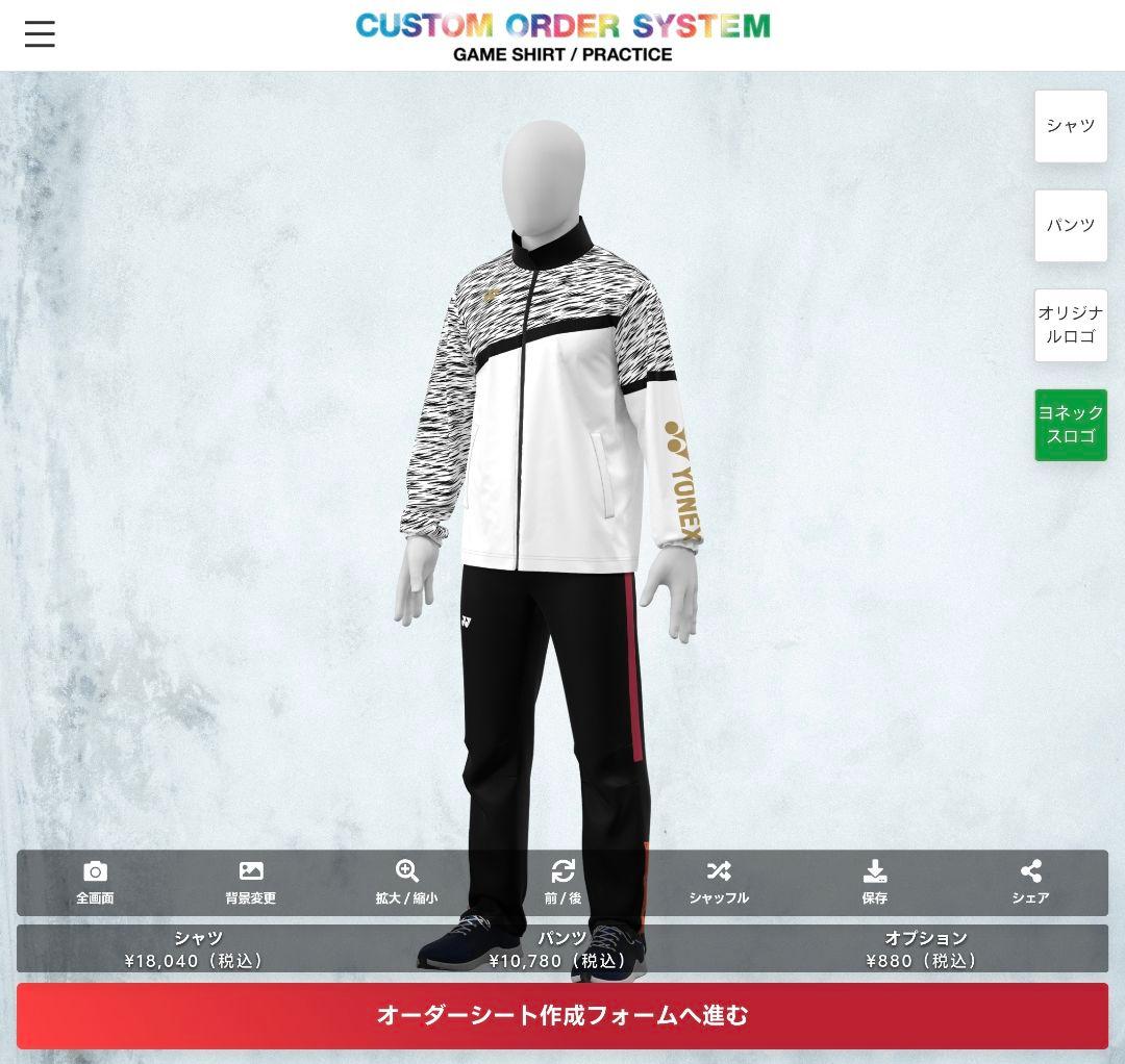 YONEXヨネックス特別注文 限定別注 トナミ運輸ウォームアップウェアNTT