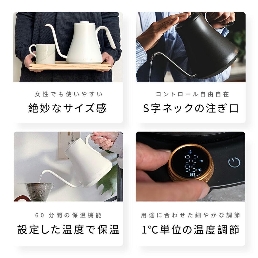 EPEIOS 電気ケトル ドリップケトル1 ℃単位温度調節 保温 急速沸騰