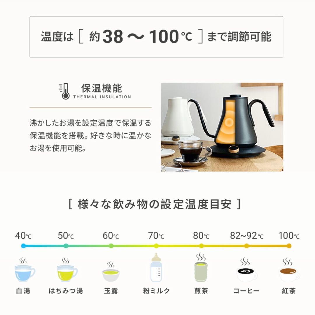 EPEIOS 電気ケトル ドリップケトル1 ℃単位温度調節 保温 急速沸騰