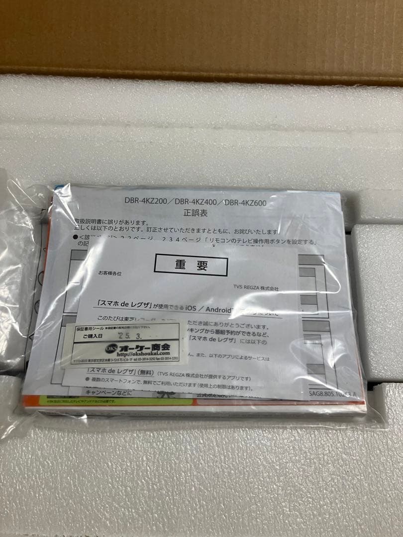 レグザ 4Kブルーレイレコーダー REGZA DBR-4KZ200