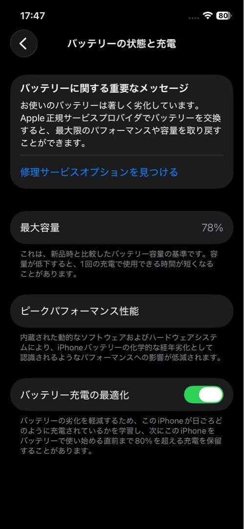 Apple iPhone 12 ブラック 64GB