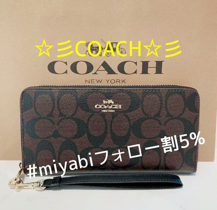 新品未使用コーチ長財布シグネチャーダークブラウンレディースメンズ送料無料即日発送