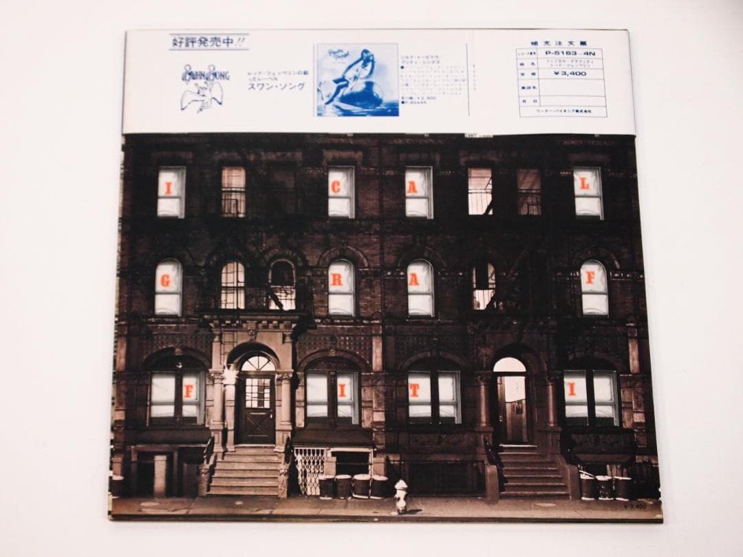 M*G様 見本盤 プロモ 帯付 レッド・ツェッペリン フィジカル・グラフィティ