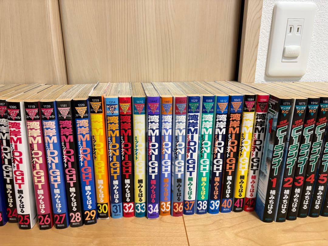 湾岸ミッドナイト、C1ランナー、スピードスター、首都高spl全巻セット