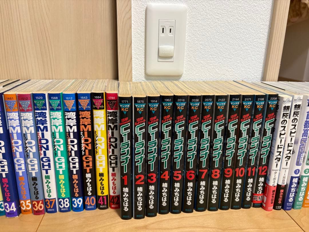 湾岸ミッドナイト、C1ランナー、スピードスター、首都高spl全巻セット