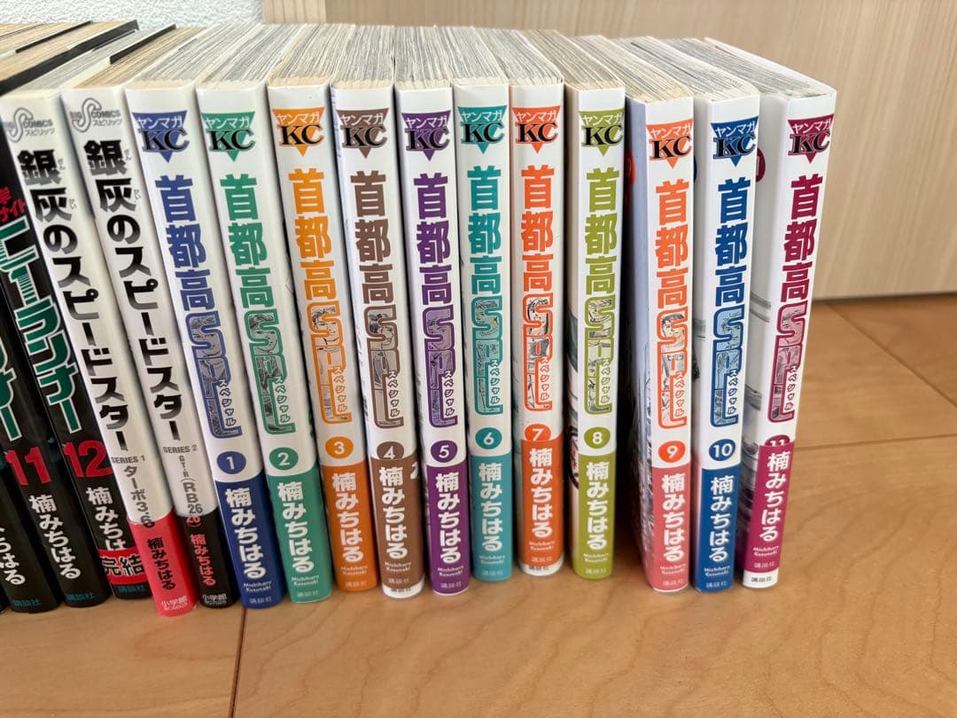 湾岸ミッドナイト、C1ランナー、スピードスター、首都高spl全巻セット