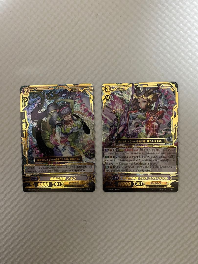 宇宙の神器 CEO ユグドラシル 運命の神器 ノルン　LR レギオンレア　各1枚