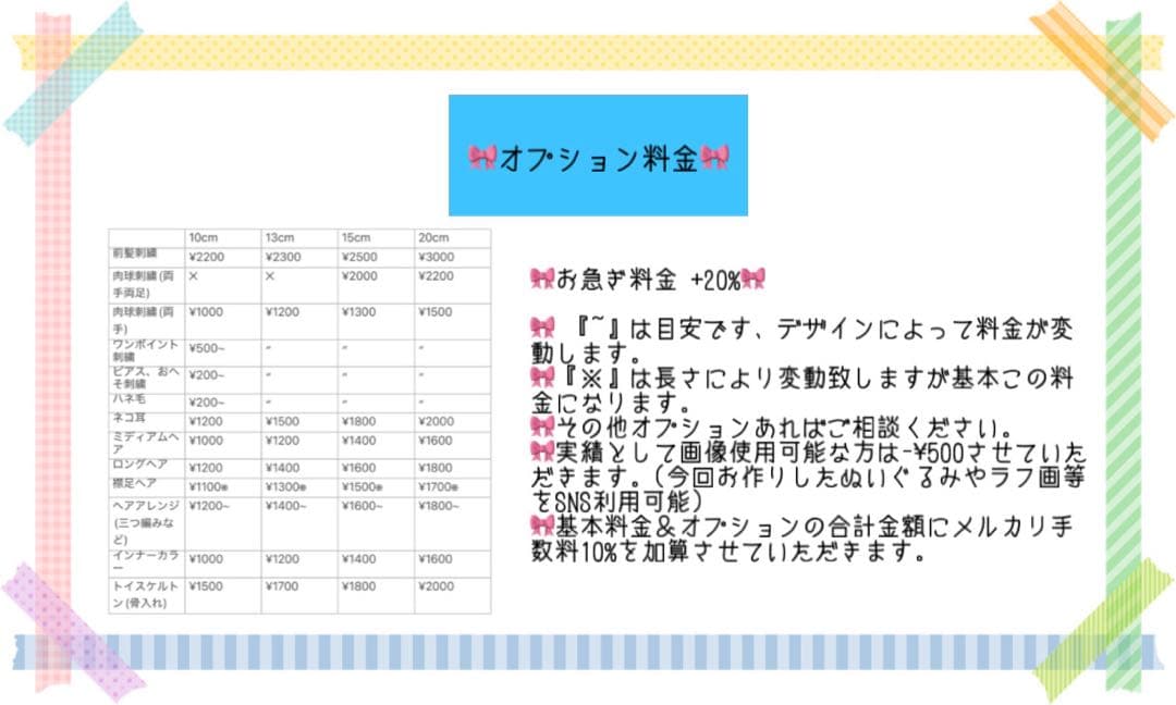 佐々木オーダーページ