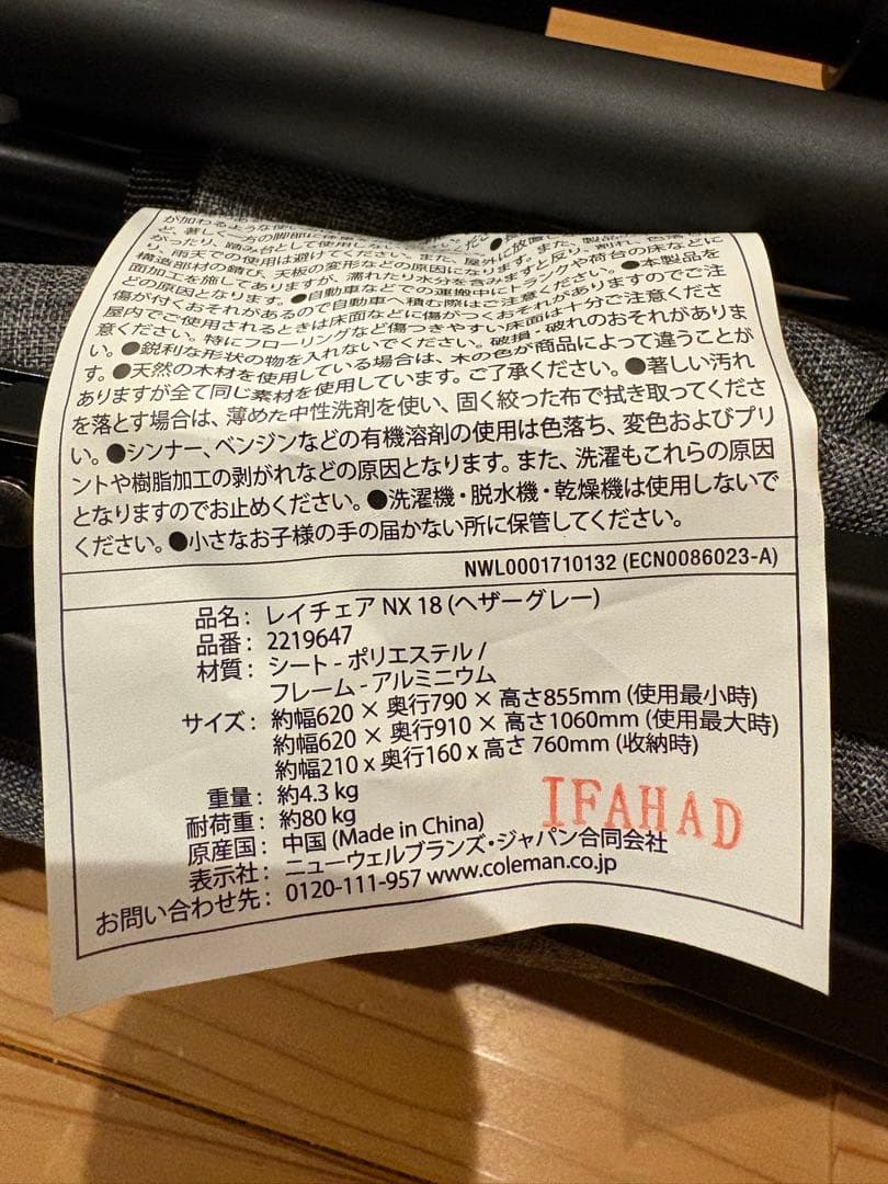 やまもんЯ　コールマン　レイチェアNX18 ヘザーグレー