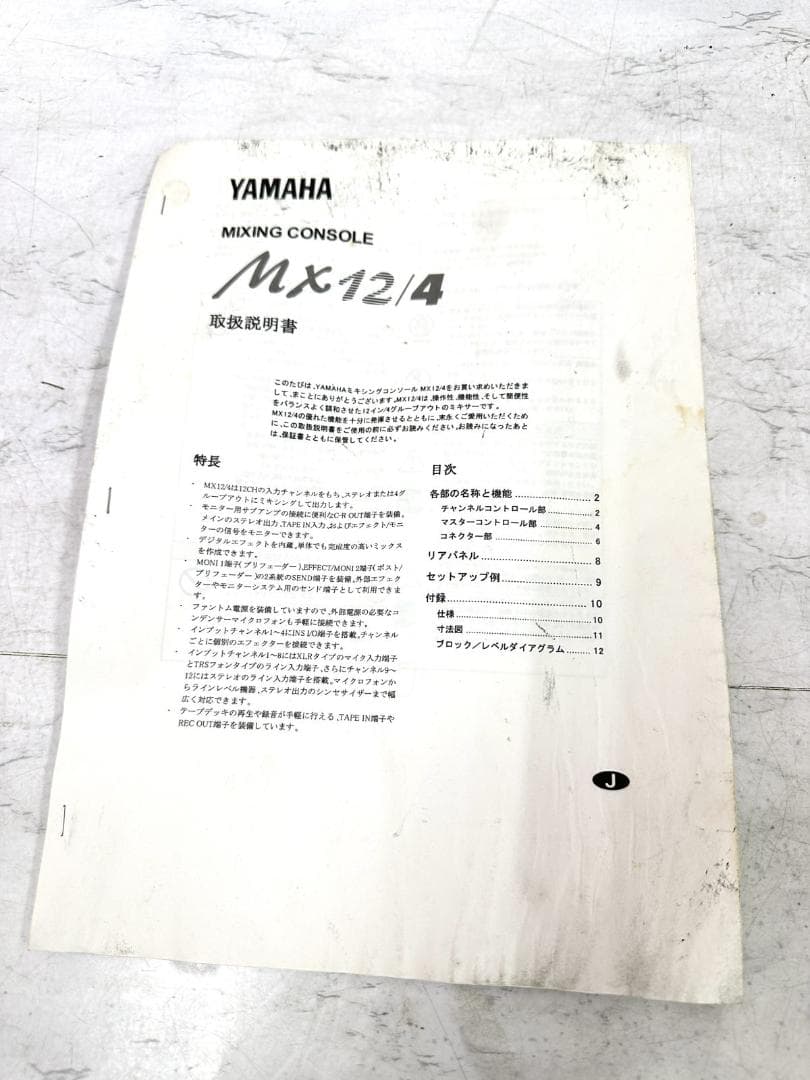 YAMAHA MX12/4 アナログミキサー 12ch・4バス PA*