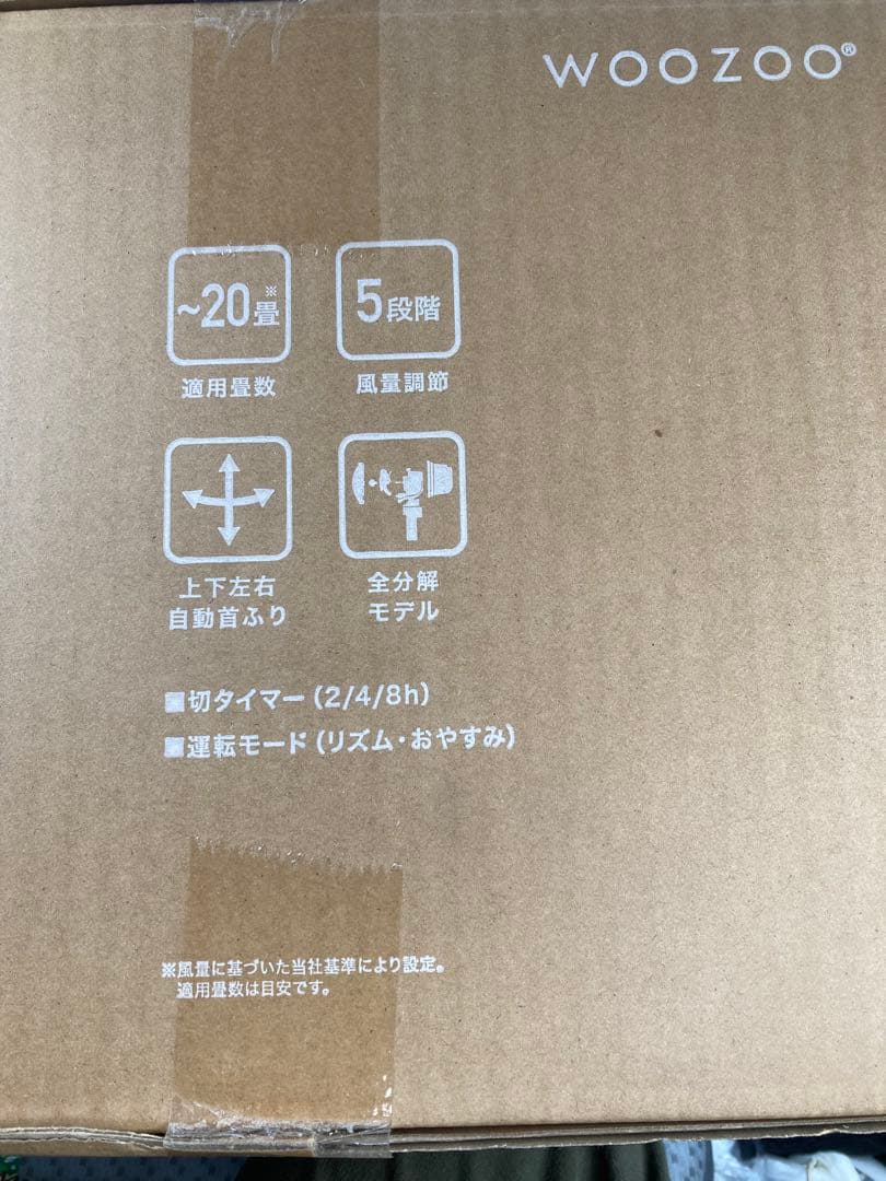 IRIS OHYAMA WOOZOO サーキュレーター STF-DC15TEC