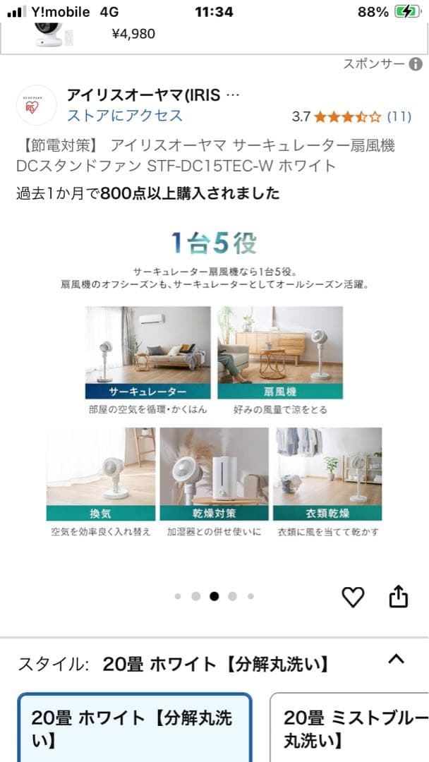 IRIS OHYAMA WOOZOO サーキュレーター STF-DC15TEC