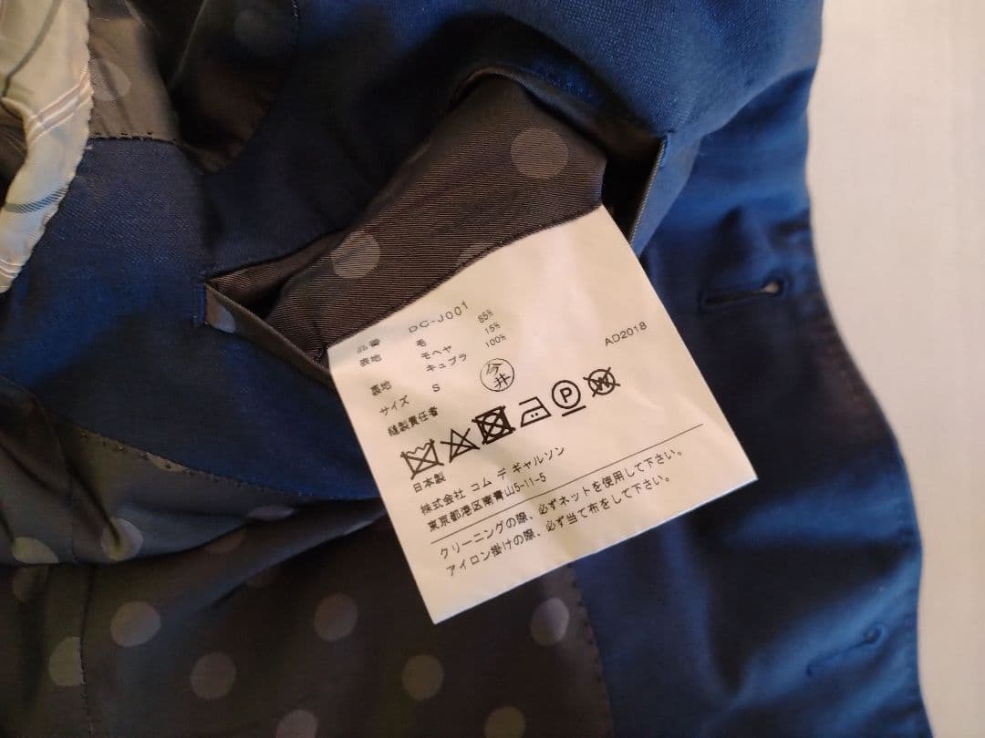 COMME DES GARCONS HOMME DEUX ブレザー S ネイビー