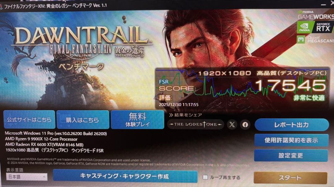 【元箱あり・美品】MSI Radeon RX 6600 XT GAMING X