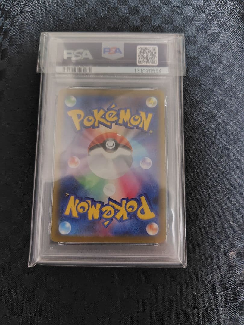 ピカチュウ マクドナルド限定 PSA 10　020/M-P