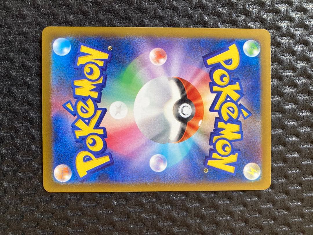 メガカイリューEX　SAR　246/193　ポケモンカード