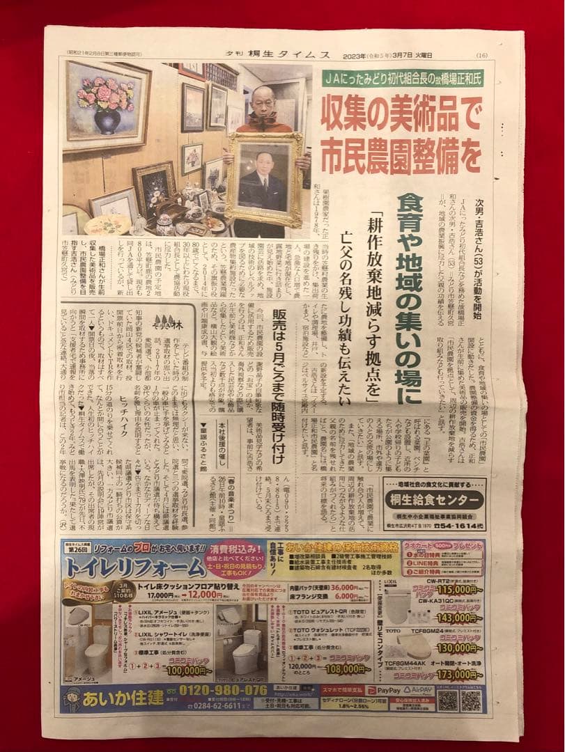 イタリア雑貨・ピエロコレクション【MURANO GLASS 赤の紳士】