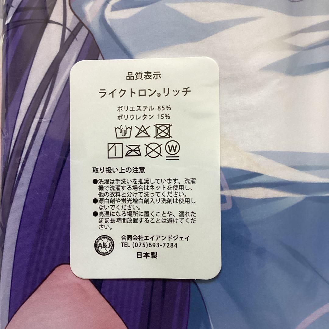 新品未開封 TwinBox 抱き枕カバー ユウカ 会場Ver ラクトロンリッチ版