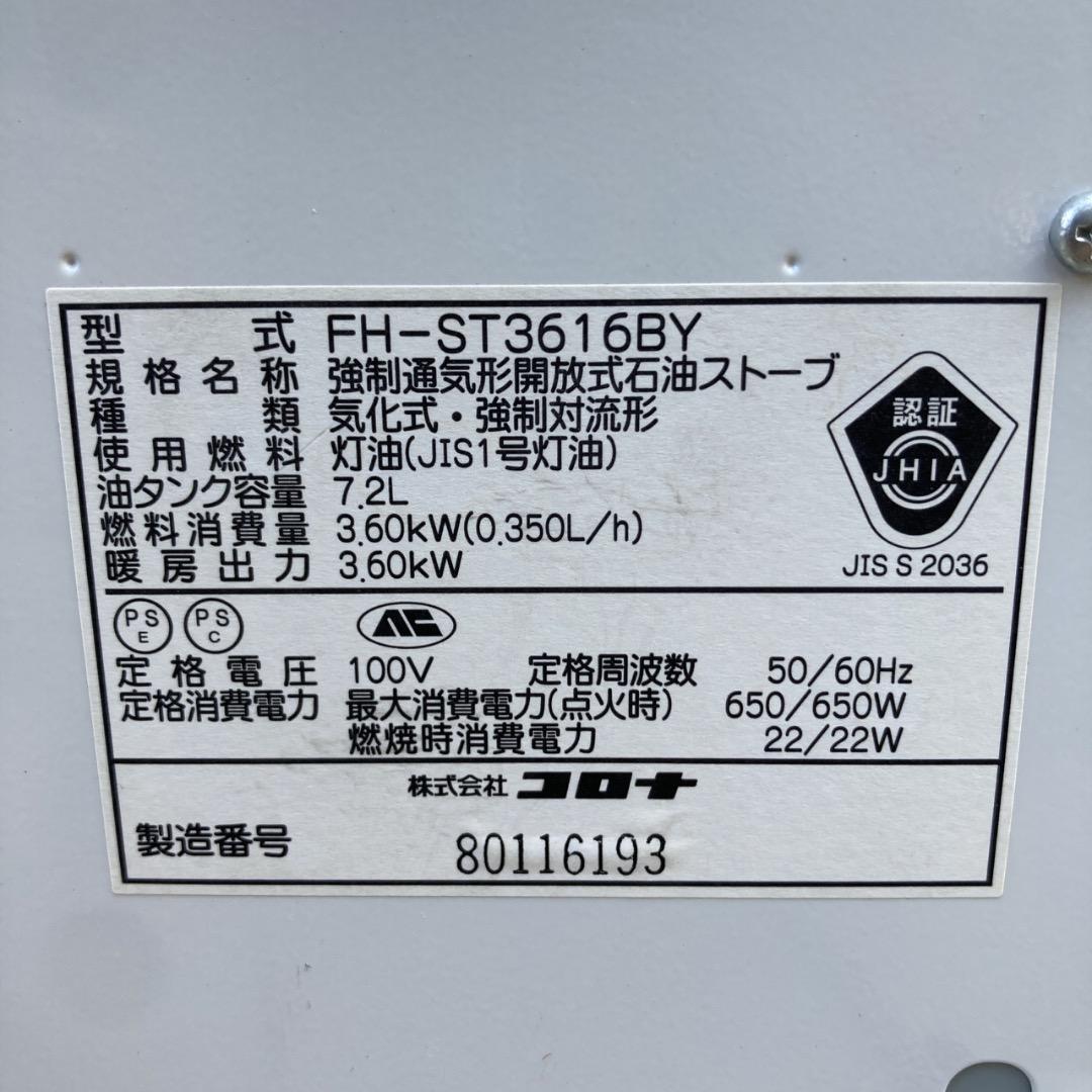 しば様　CORONA 石油ファンヒーター STシリーズ 10畳~13畳