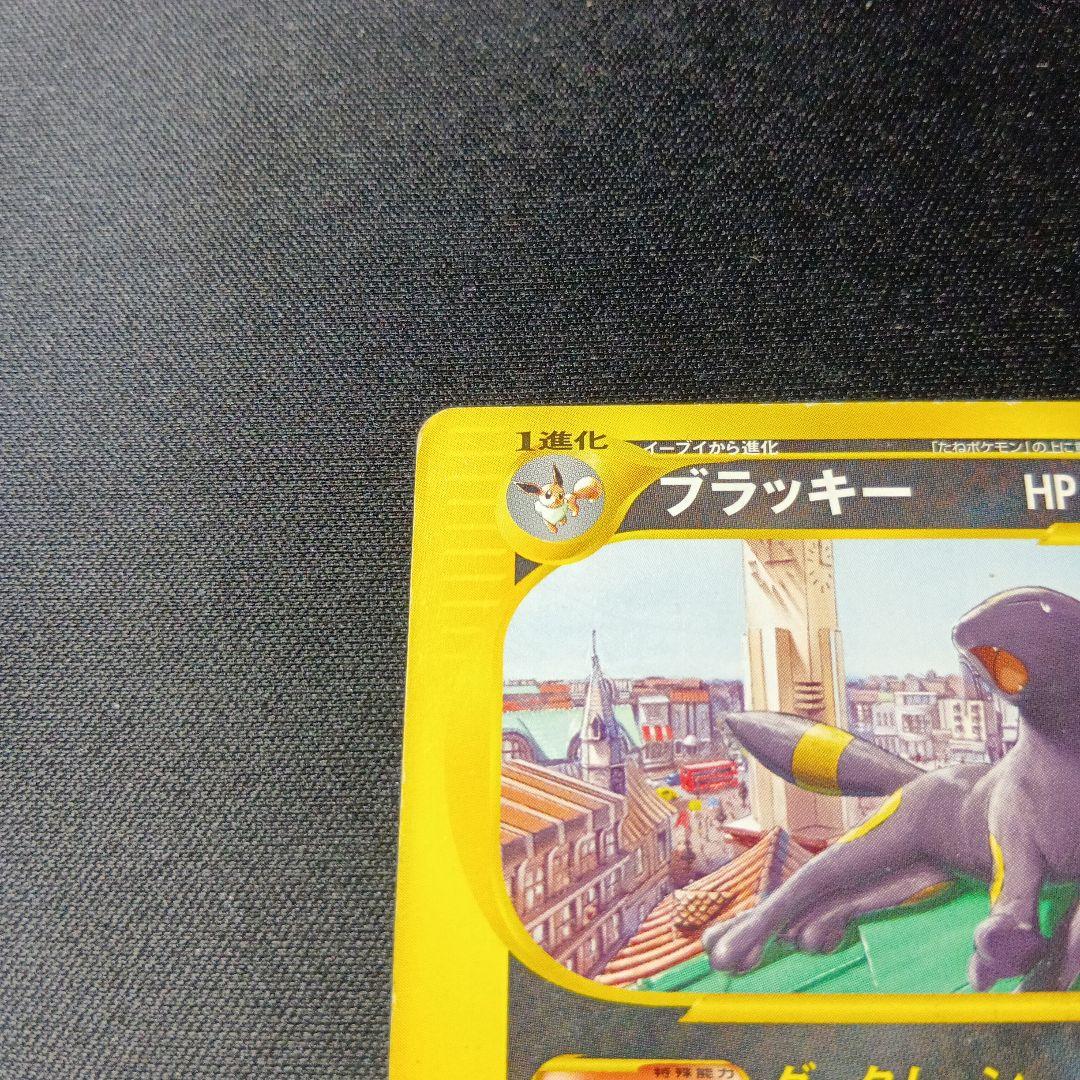 ポケモンカード　ブラッキー　025/p