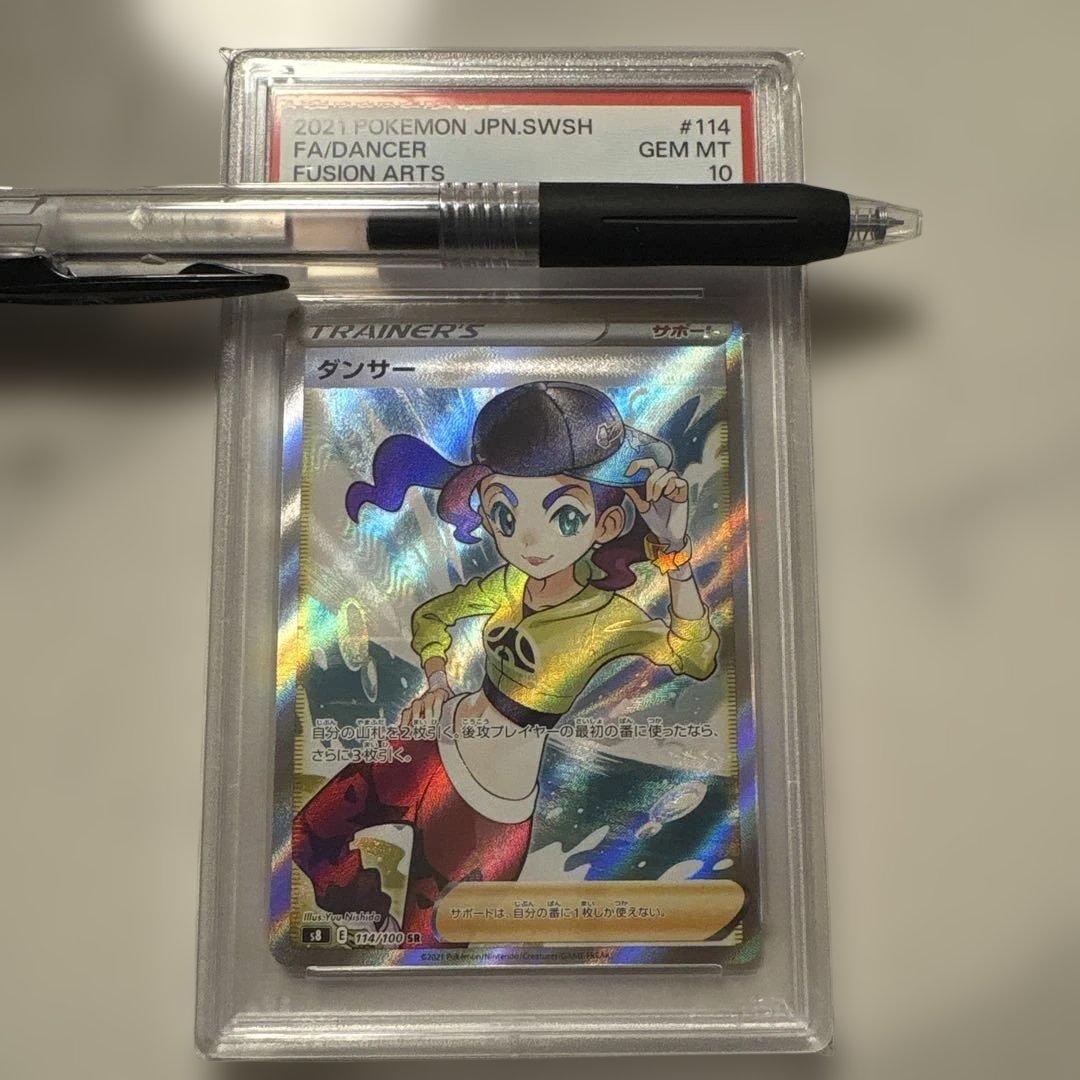 ダンサー SR[s8 114/100](拡張パック 「フュージョンアーツ」)
