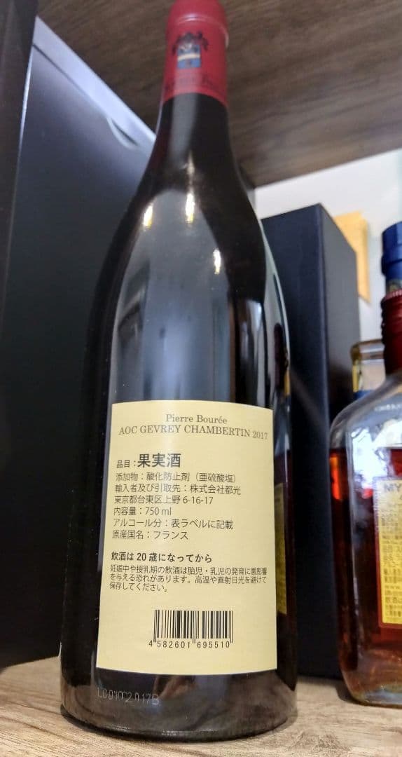 【未開封】ジュブレ・シャンベルタン ピエールブレ 2017 750ml