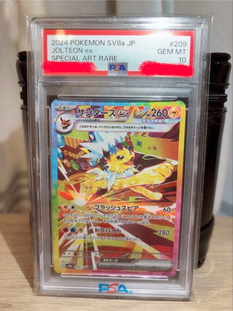 ポケモンカード　サンダース　PSA10