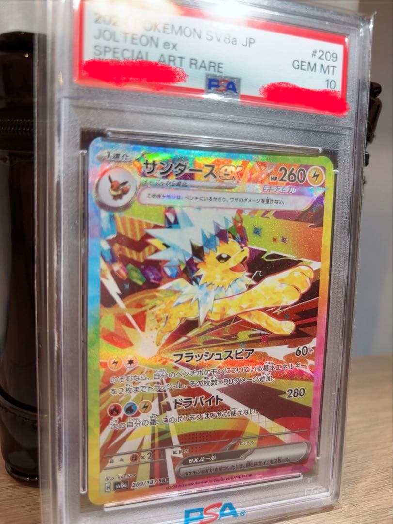 ポケモンカード　サンダース　PSA10