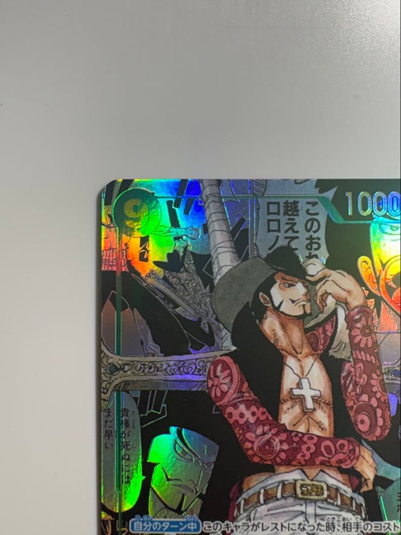 ワンピースカード ジュラキュール・ミホーク SP コミパラ 蒼海の七傑