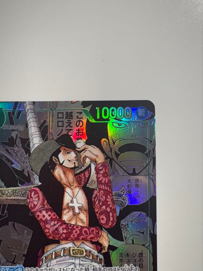 ワンピースカード ジュラキュール・ミホーク SP コミパラ 蒼海の七傑