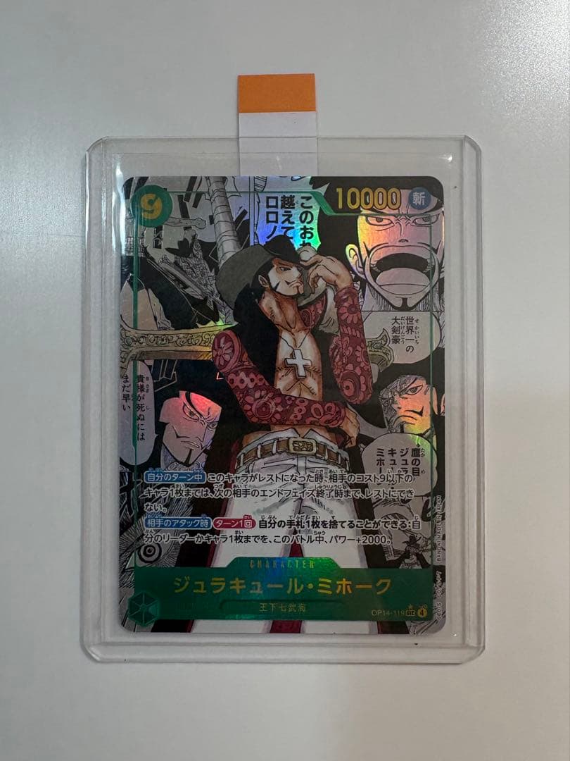 ワンピースカード ジュラキュール・ミホーク SP コミパラ 蒼海の七傑