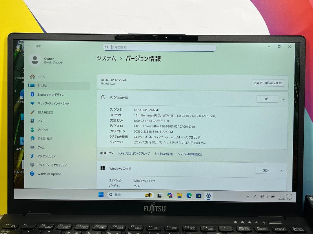 良品 富士通 U9311/F 13.3型 第11世代 Office2024