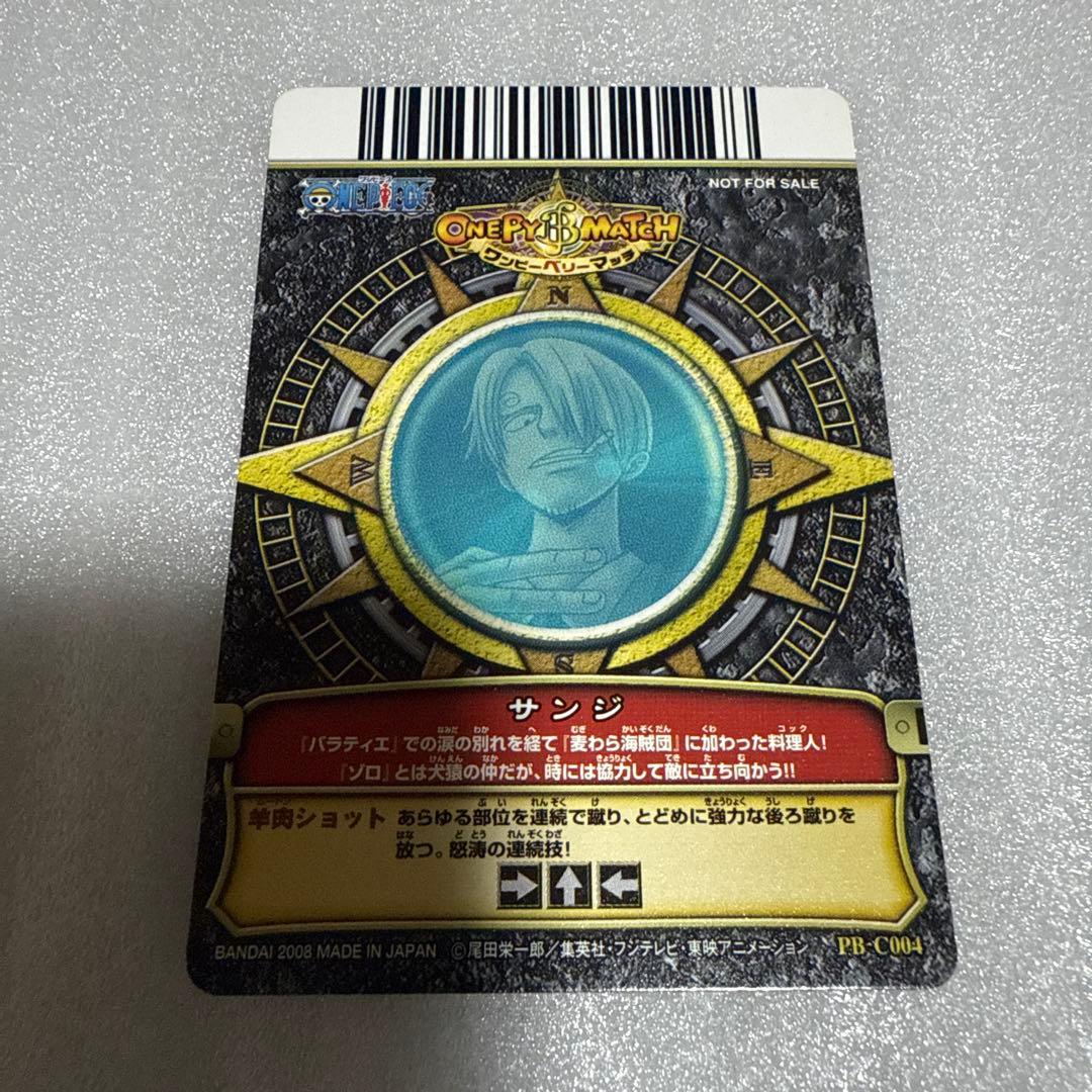 超希少 ワンピーベリーマッチ 3枚セット
