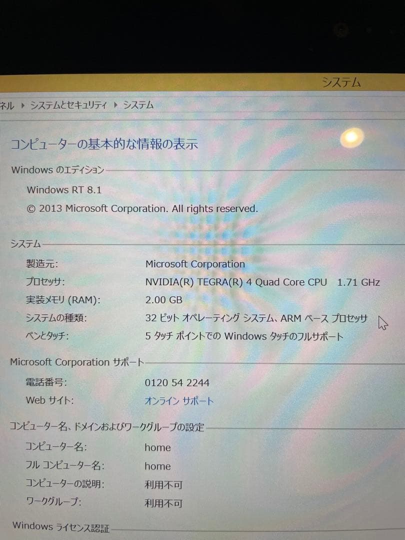 surface RTとASUSのノートPCのセット
