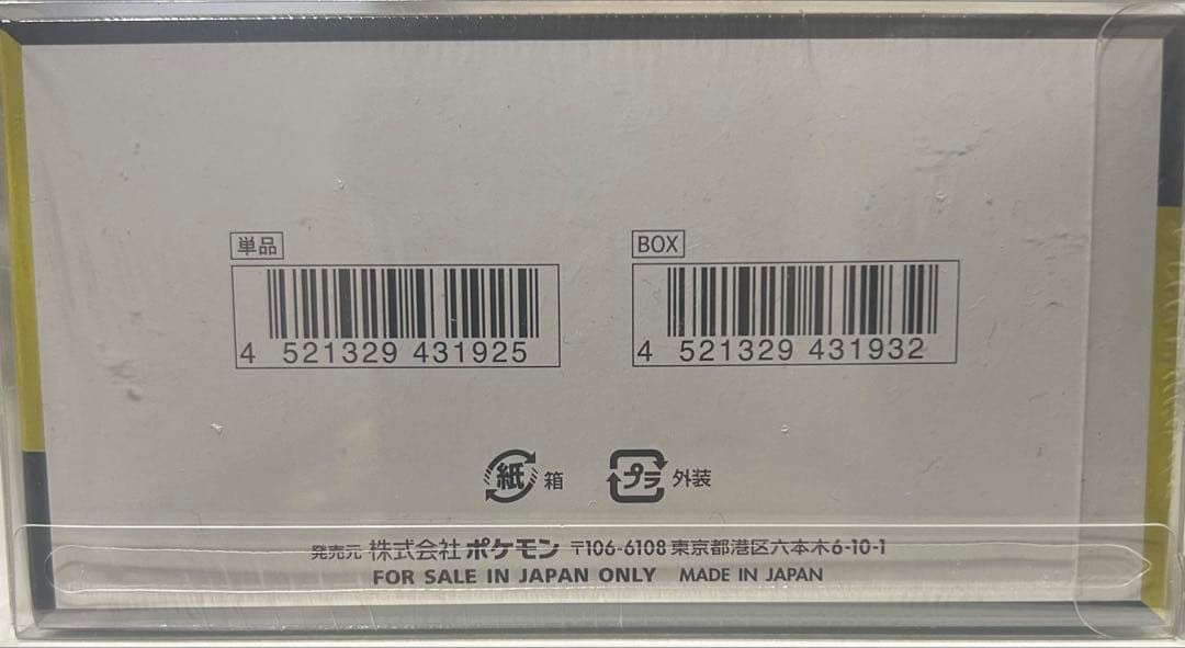 ポケモンカード　MEGAドリームex　新品未開封　シュリンク付き　1BOX