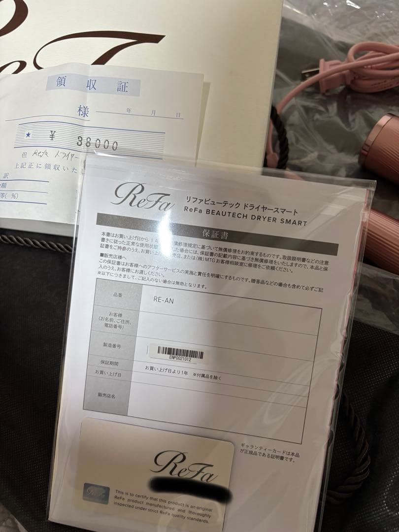 なお☆リファ ビューテックドライヤースマートギャランティーカード有