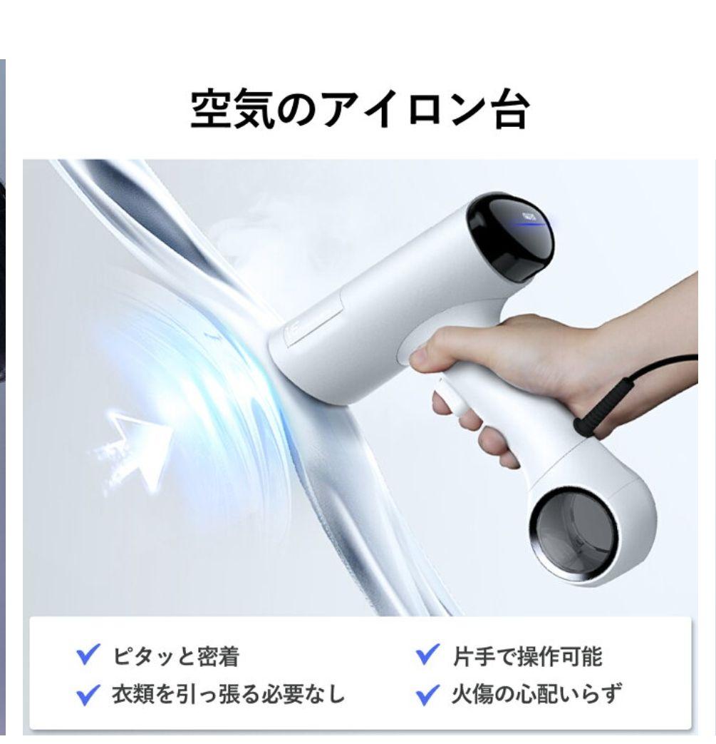 MORUS V6 吸引式衣類スチーマー ホワイト