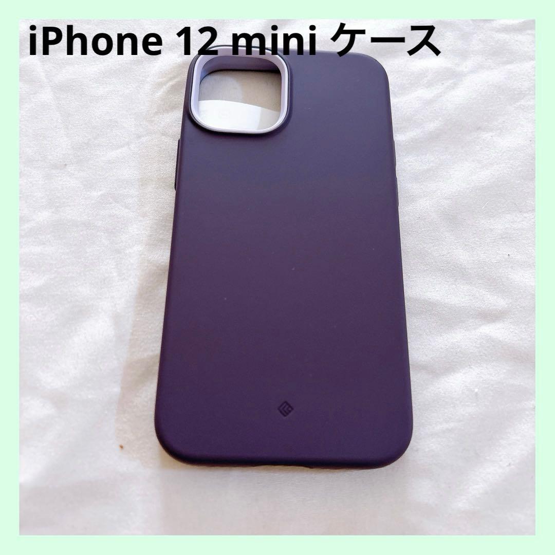 ☆iPhone 12 mini ケース 紫色 シリコン サラサラ アイフォン