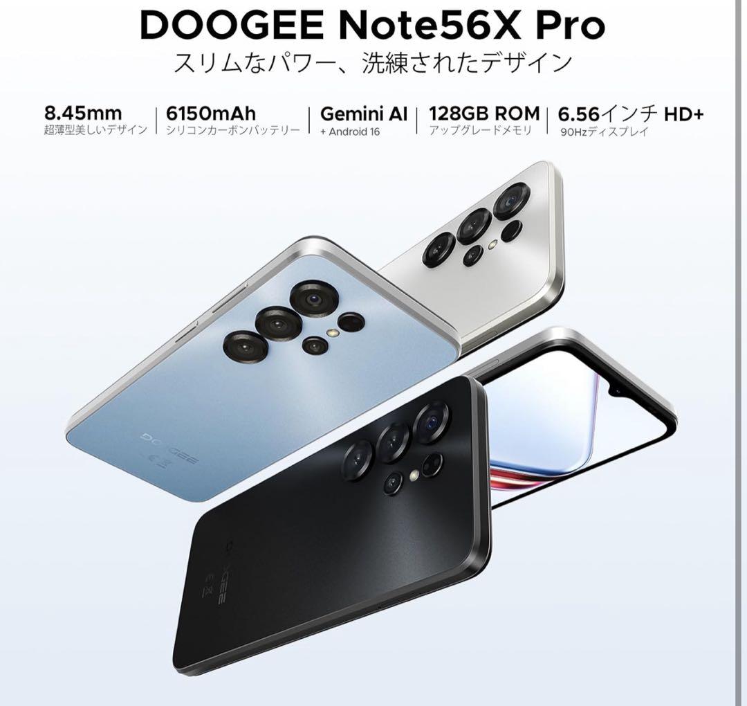 Android16 スマホ　DOOGEE Note56X Pro 6.56インチ