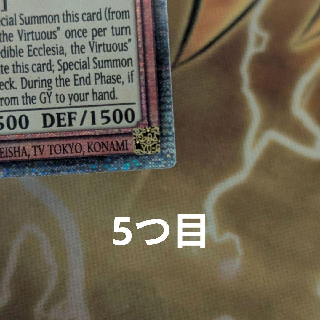 【希少】遊戯王 白の聖女エクレシア　スターライトレア　英語版　美品　1st