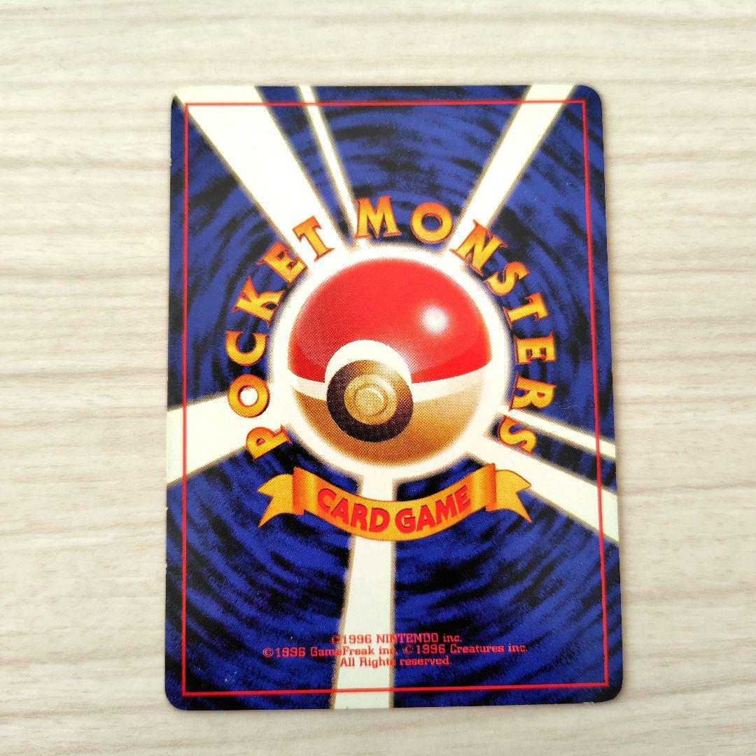 旧裏　ナツメのゲンガー ポケモンジム第3弾 ヤマブキシティジム ナツメ