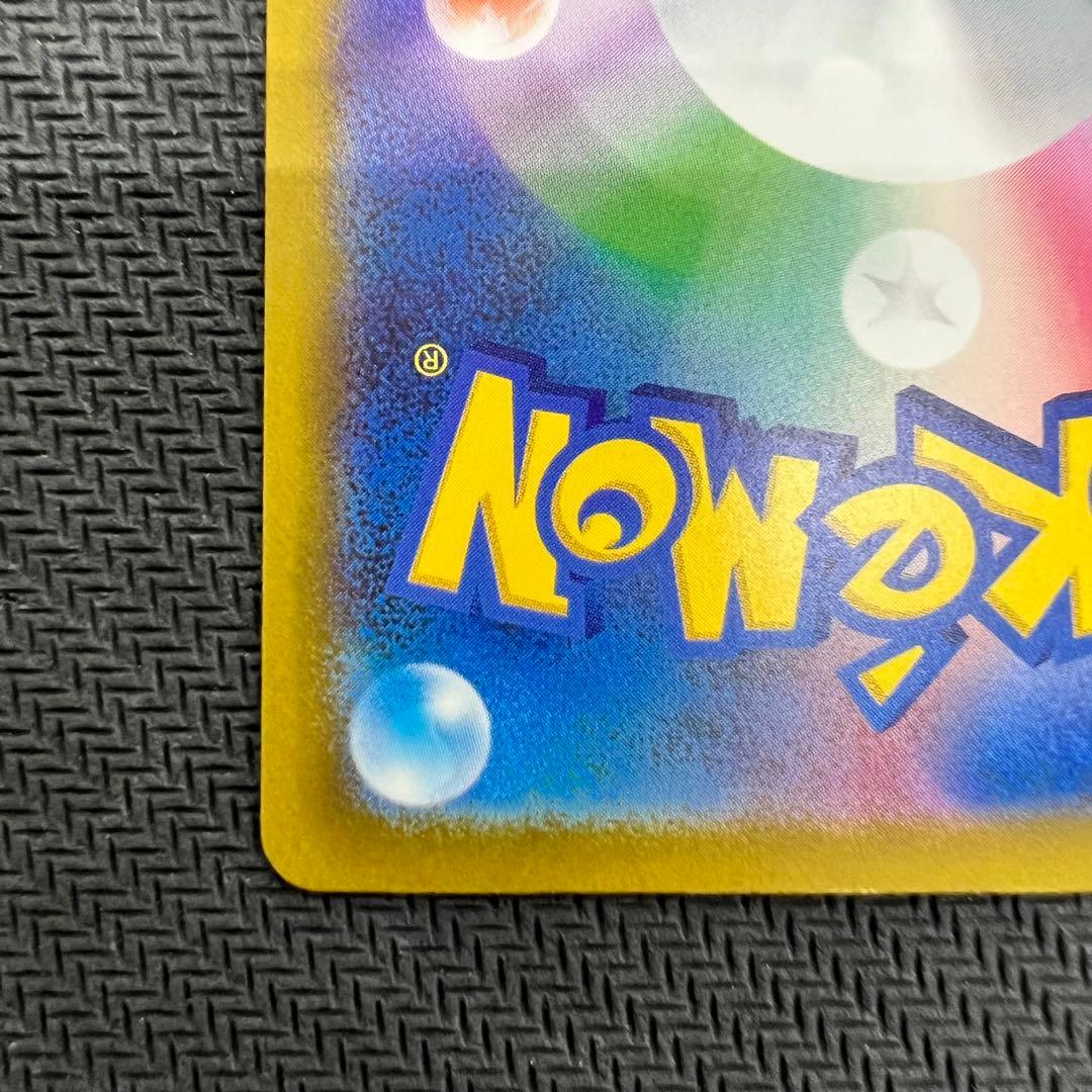 メガゲンガーex SAR ポケモンカード