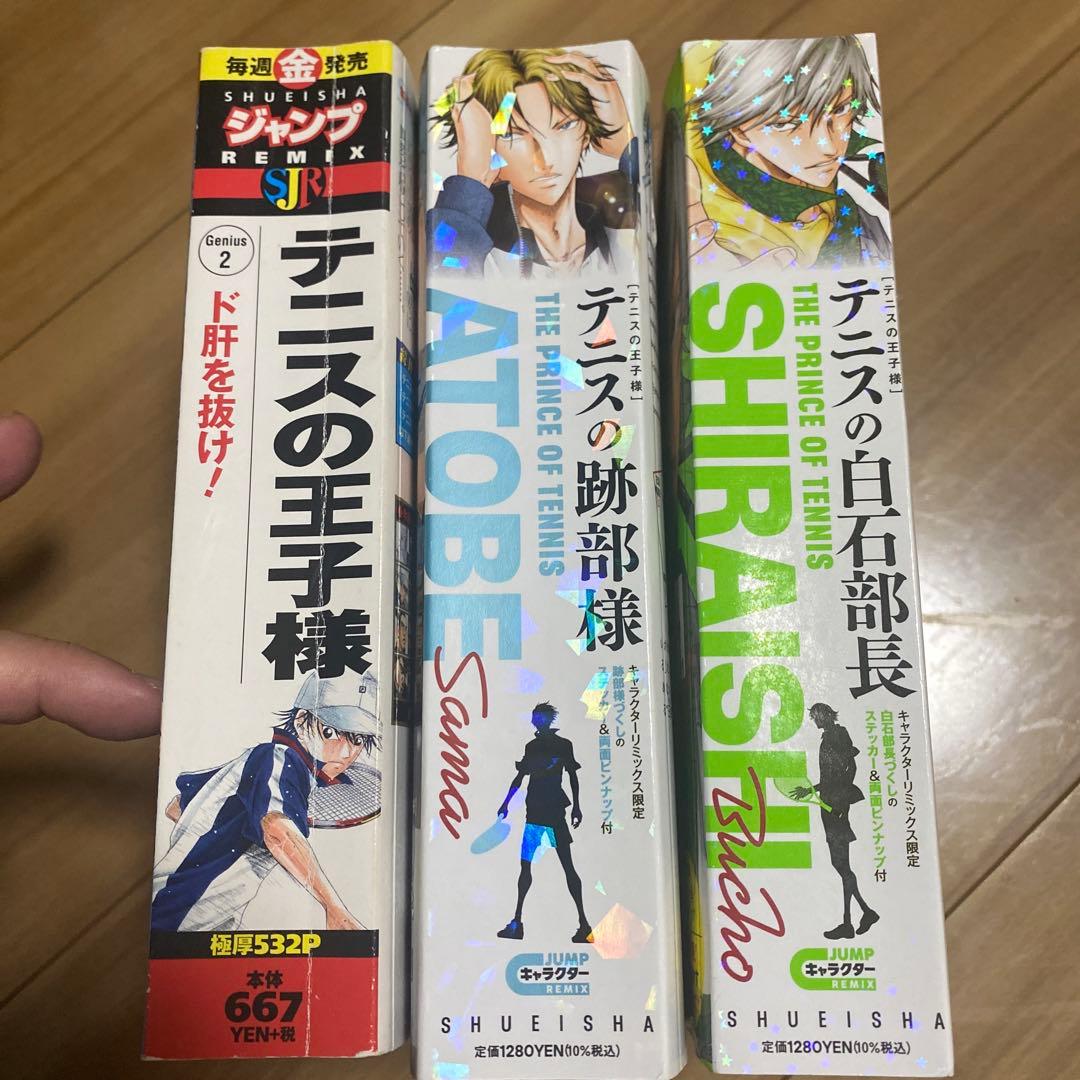【20冊セット】テニスの王子様　リミックス　ファンブック　ペアプリ　ガイドブック