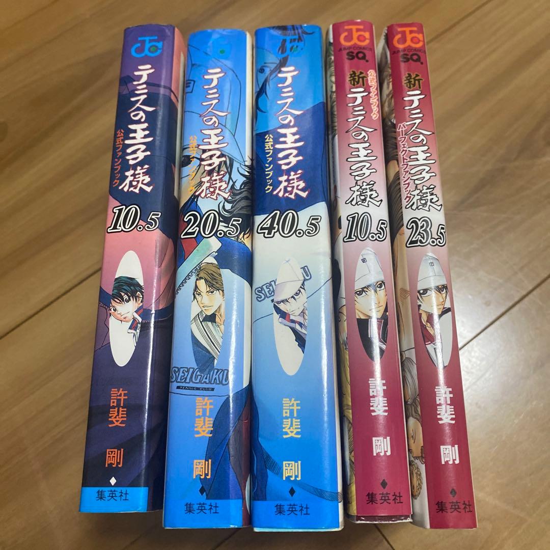 【20冊セット】テニスの王子様　リミックス　ファンブック　ペアプリ　ガイドブック