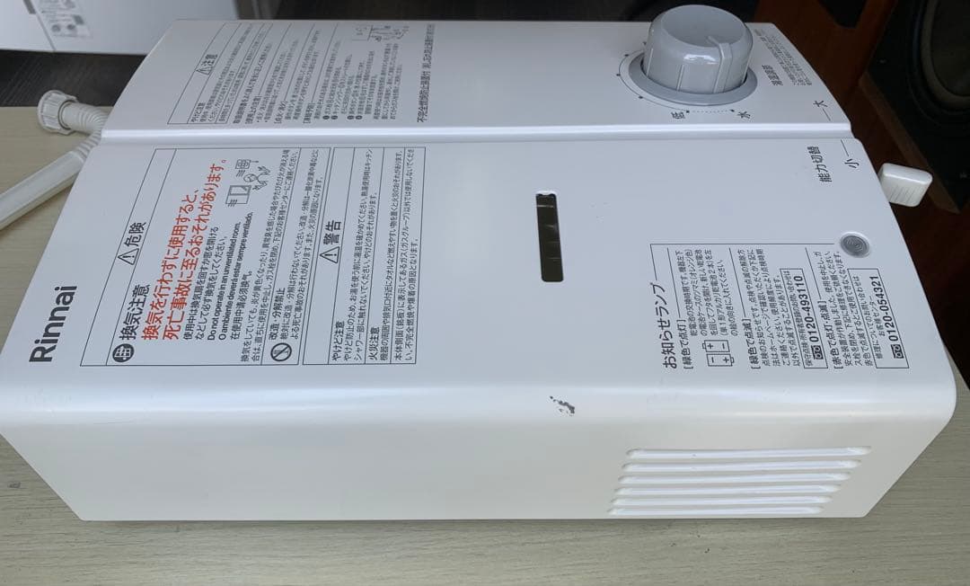 2024年製 Rinnai ガス瞬間湯沸かし器 RUS-V51XTB