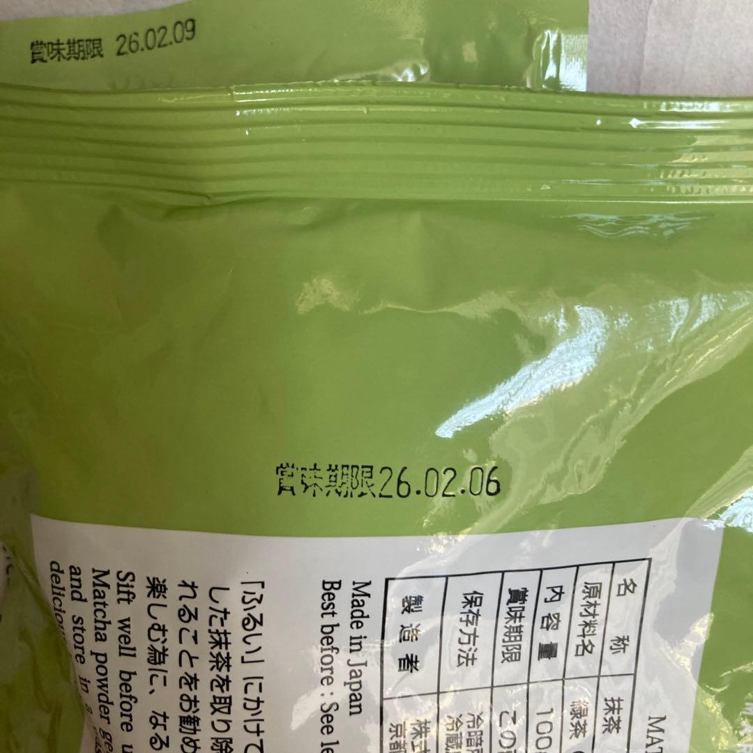 【丸久小山園】五十鈴・青嵐 各100g