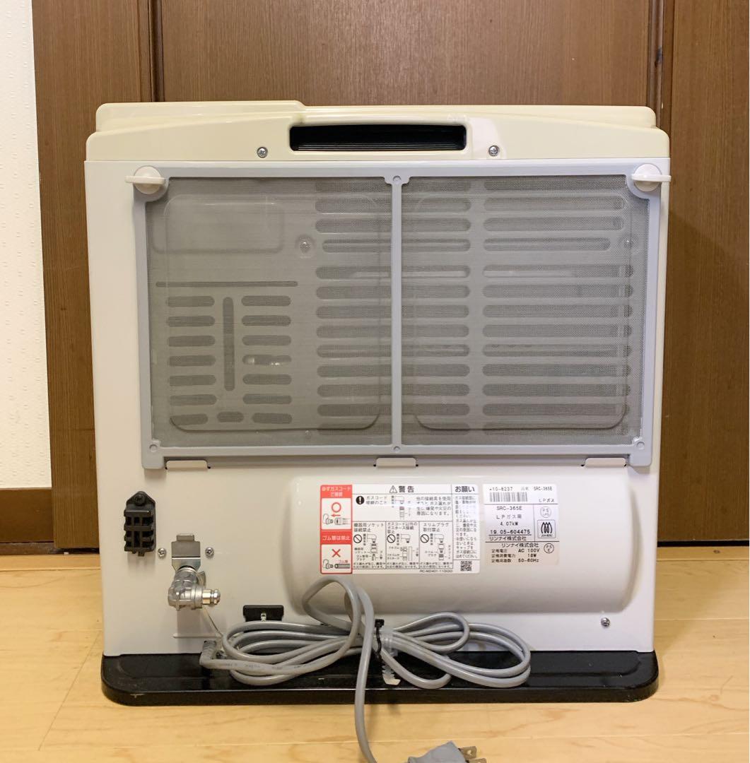 リンナイ　ガスファンヒーター　プロパンガス用　SRC-365E ホース付き
